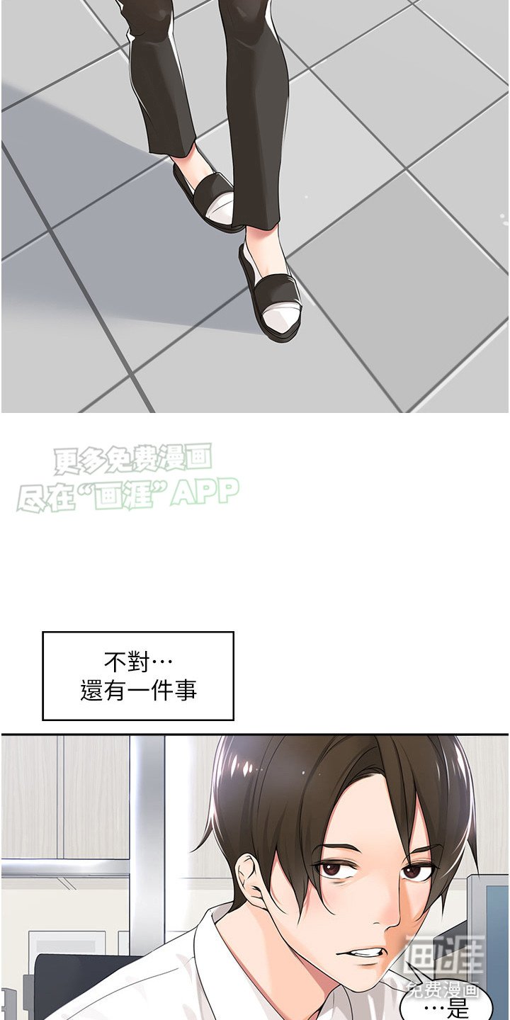 第1章：训斥