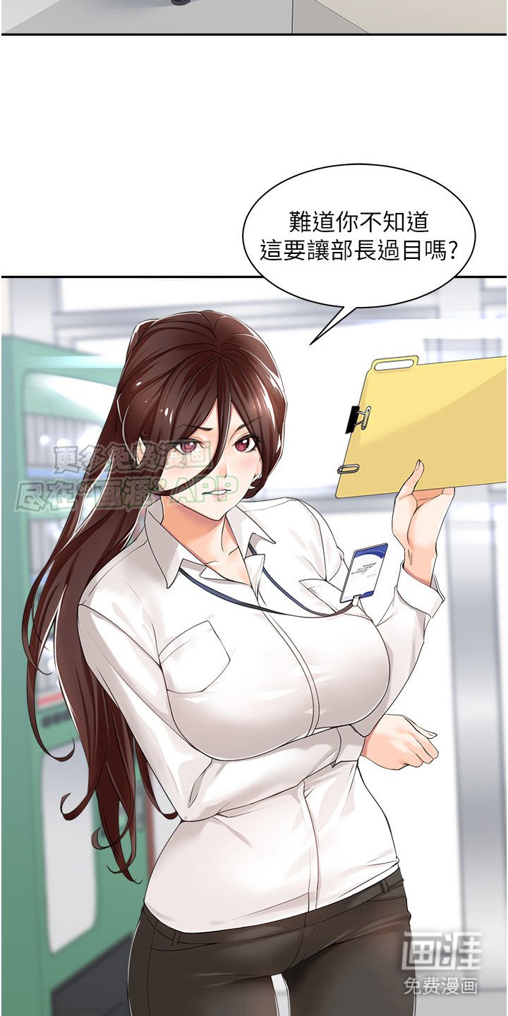 第1章：训斥