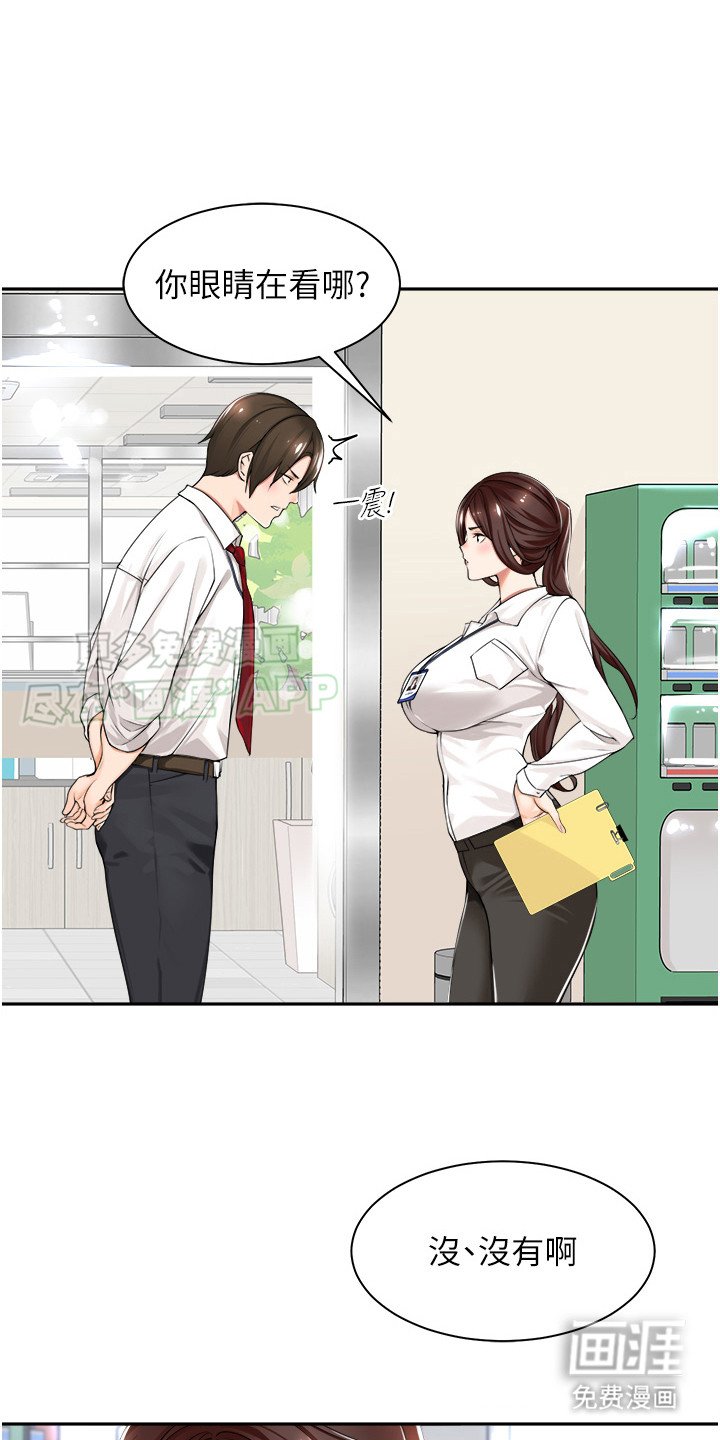 第1章：训斥
