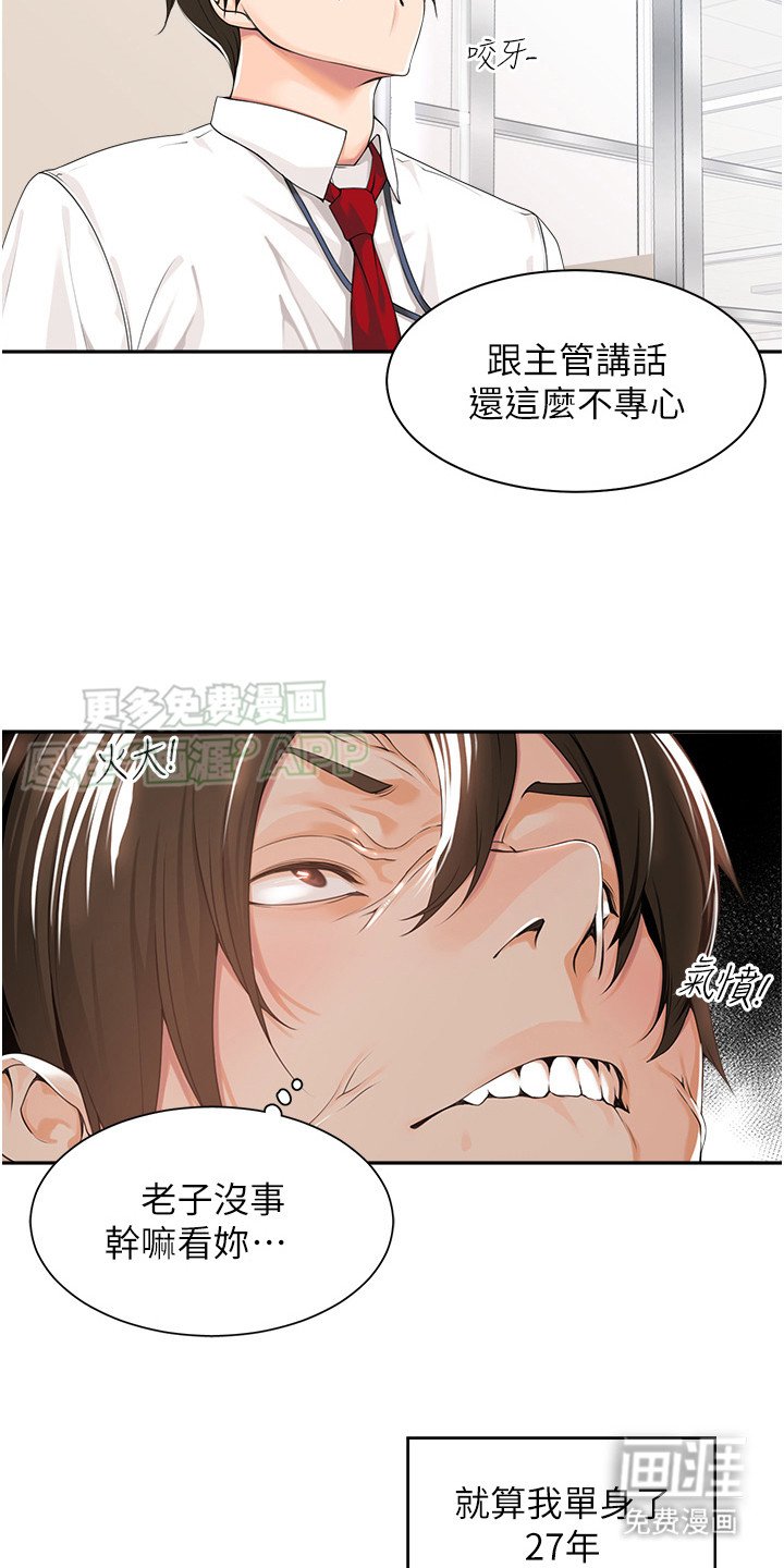 第1章：训斥