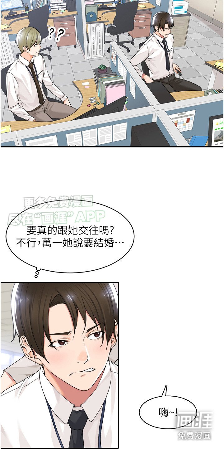 第10章：裙子