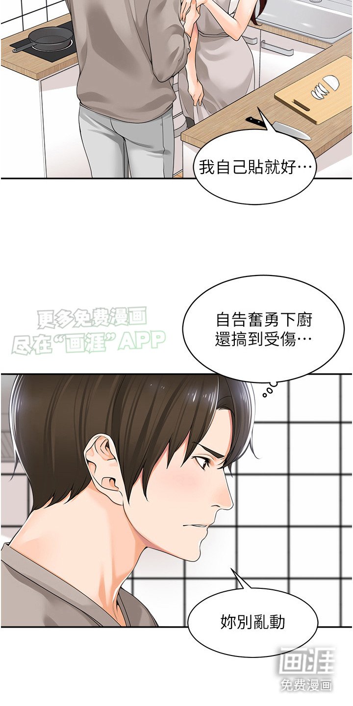 第12章：下厨