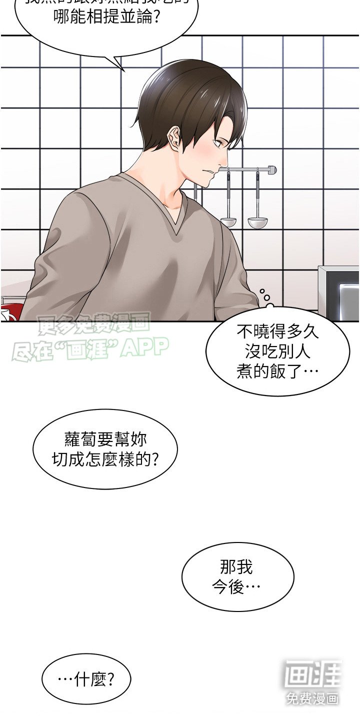 第12章：下厨