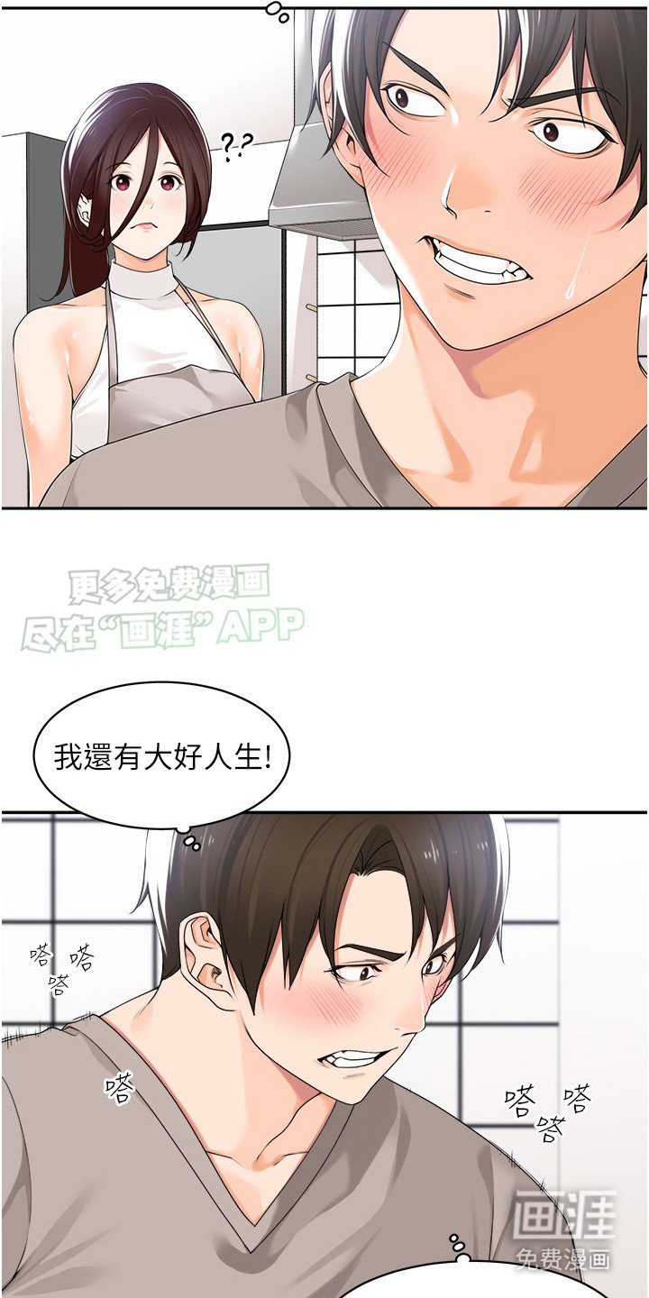 第13章：胡思乱想