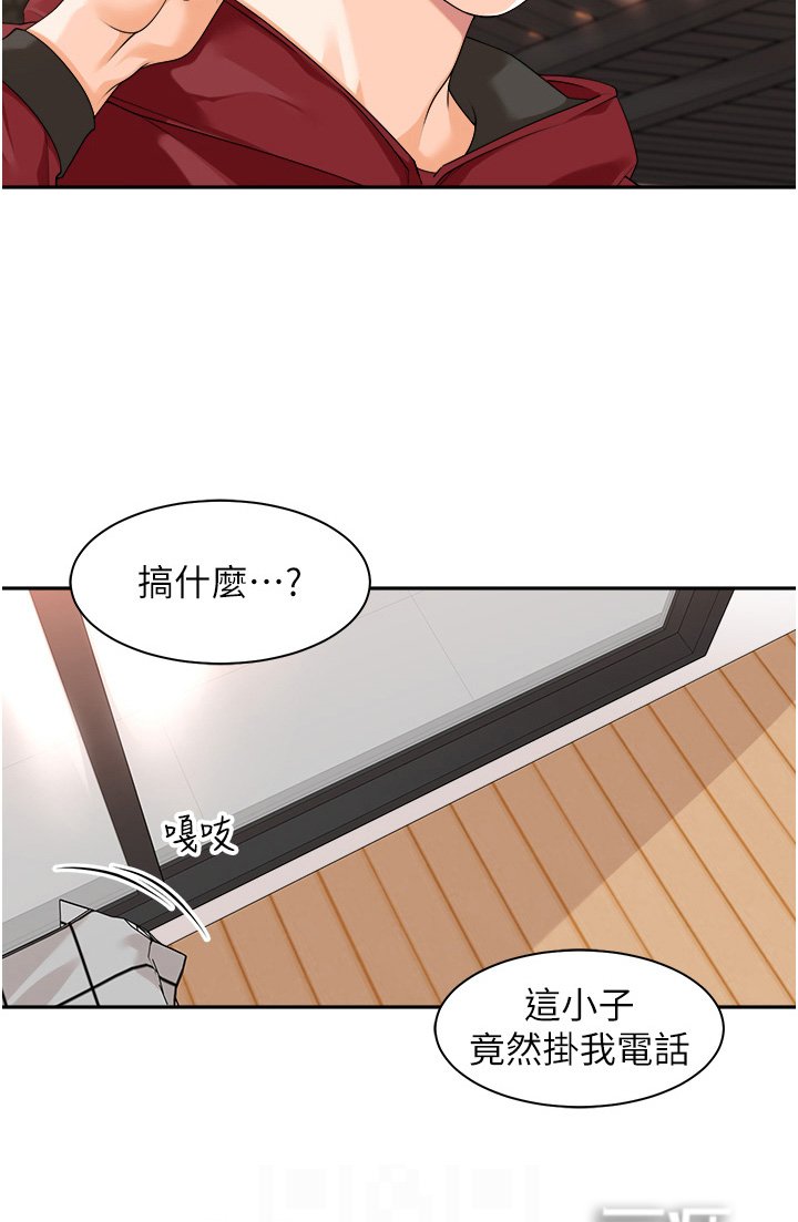 第14章：不接电话