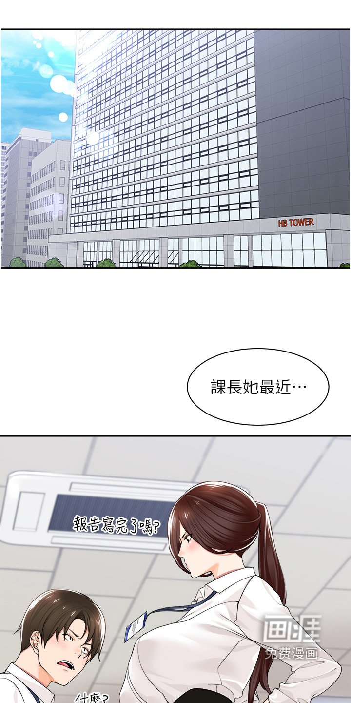 第14章：不接电话