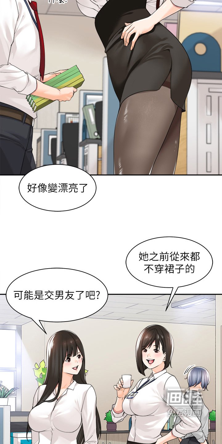 第14章：不接电话