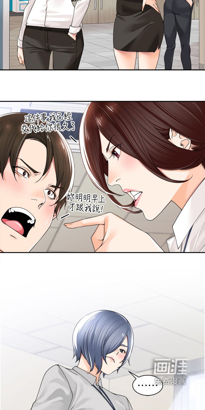第14章：不接电话