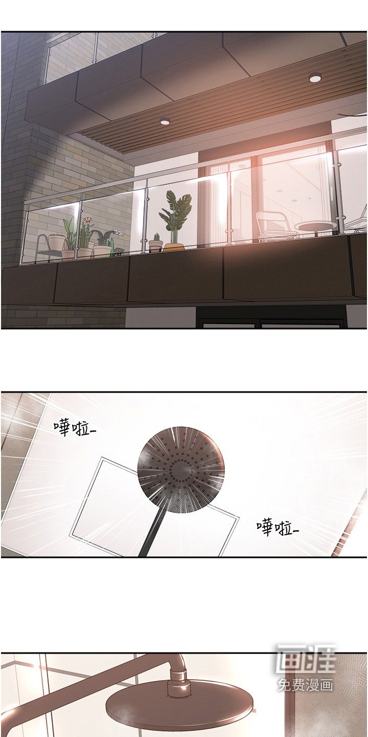 第15章：被发现了
