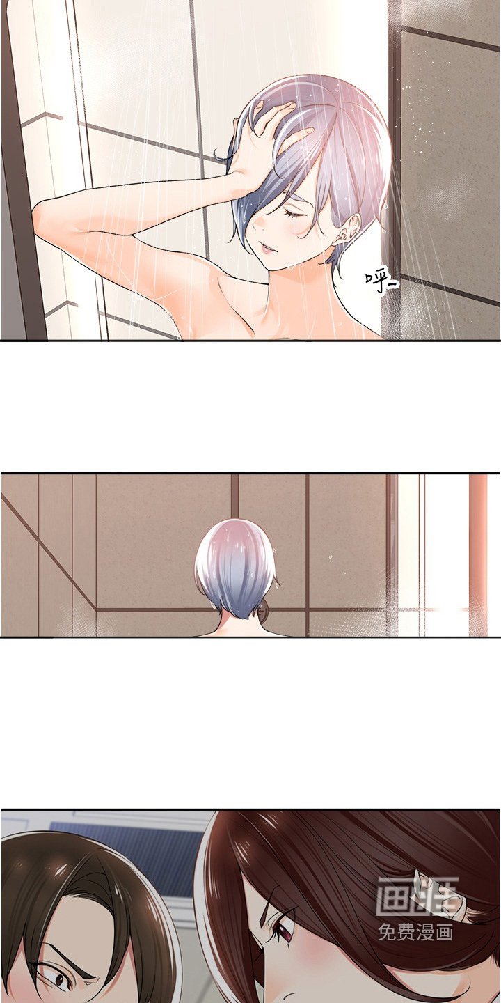 第15章：被发现了