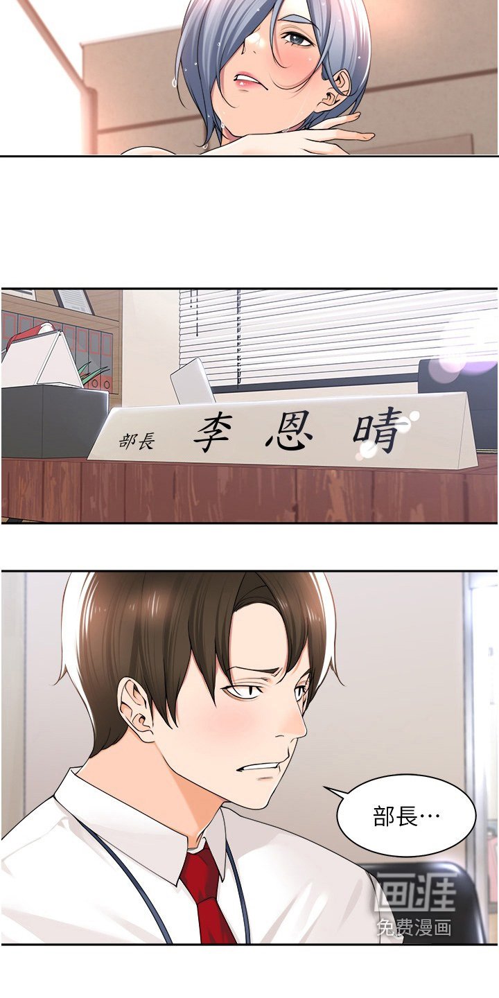 第15章：被发现了