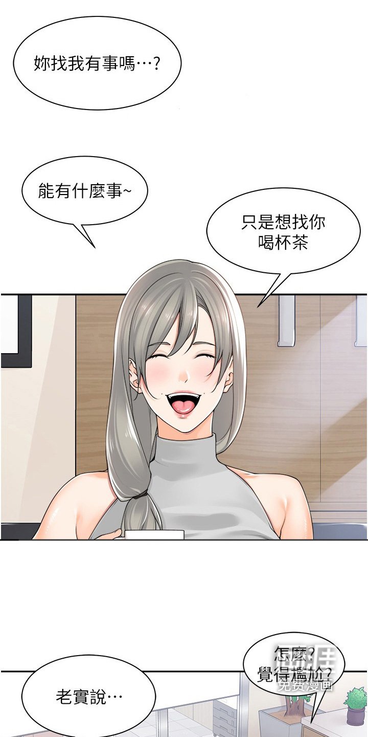 第15章：被发现了