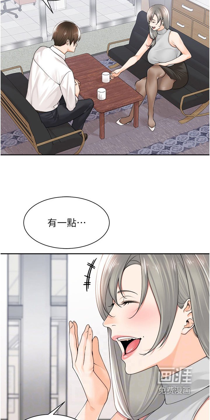 第15章：被发现了