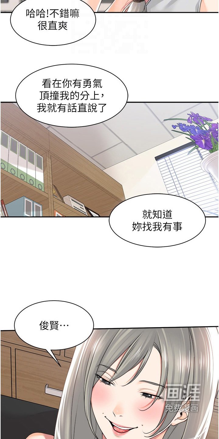第15章：被发现了
