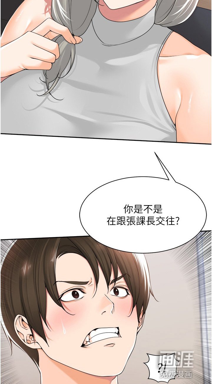 第15章：被发现了