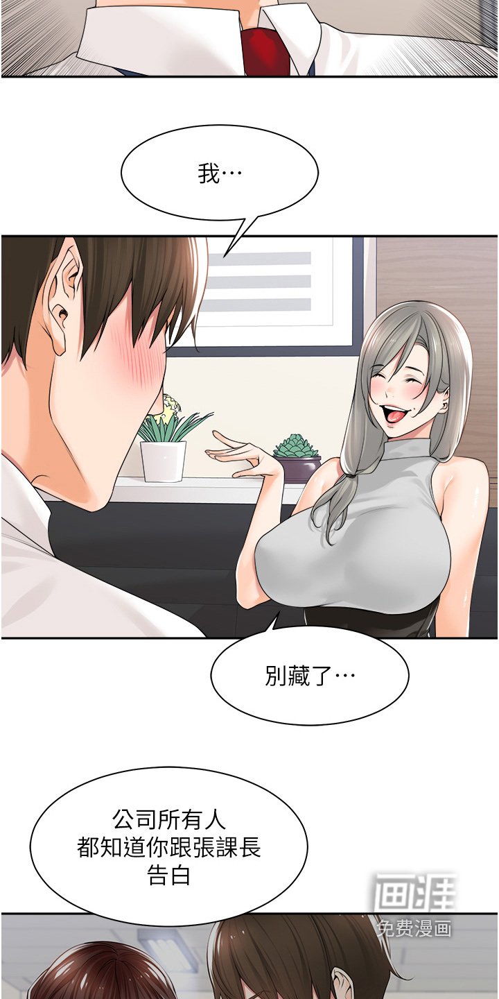 第15章：被发现了