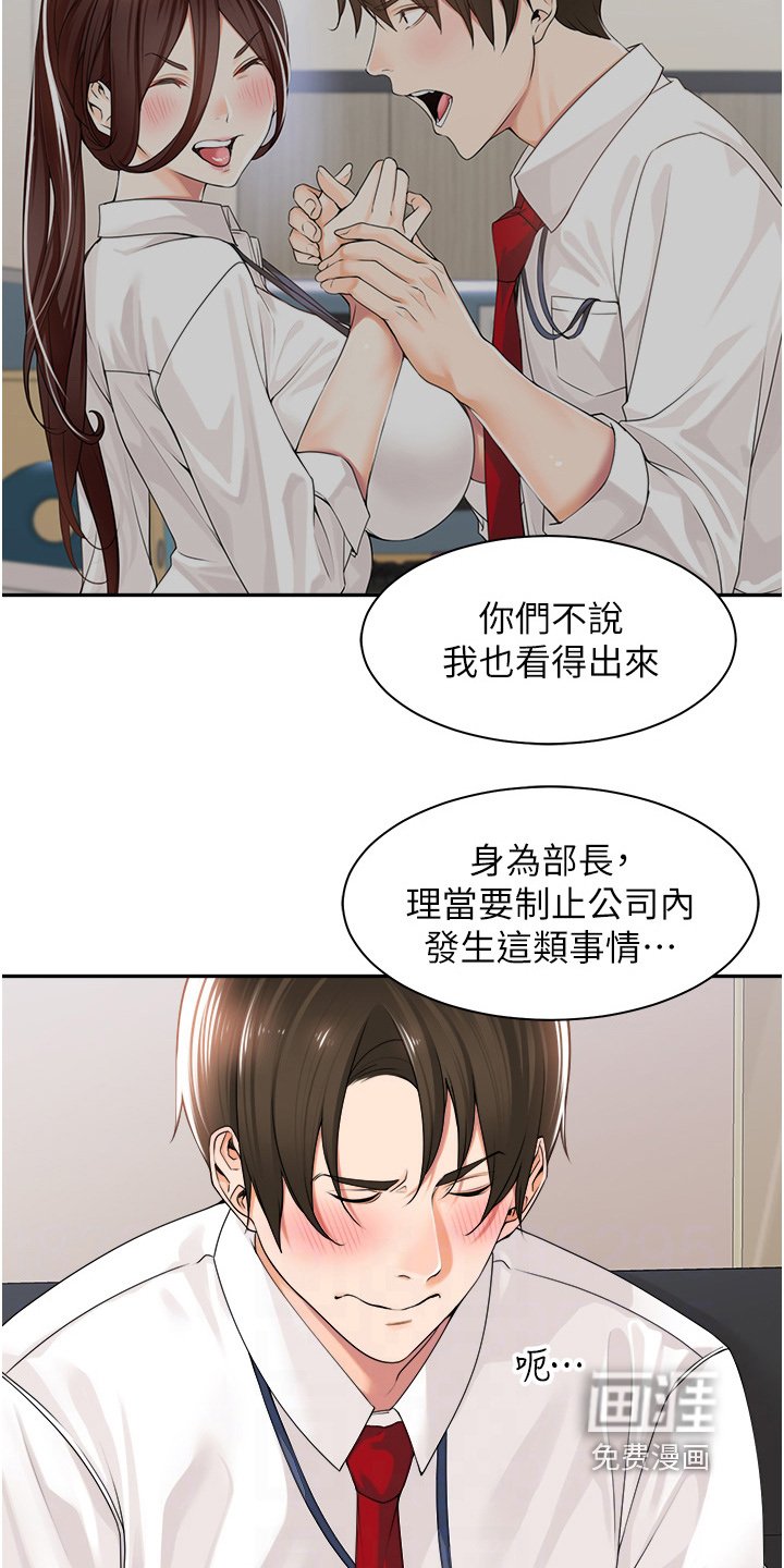第15章：被发现了