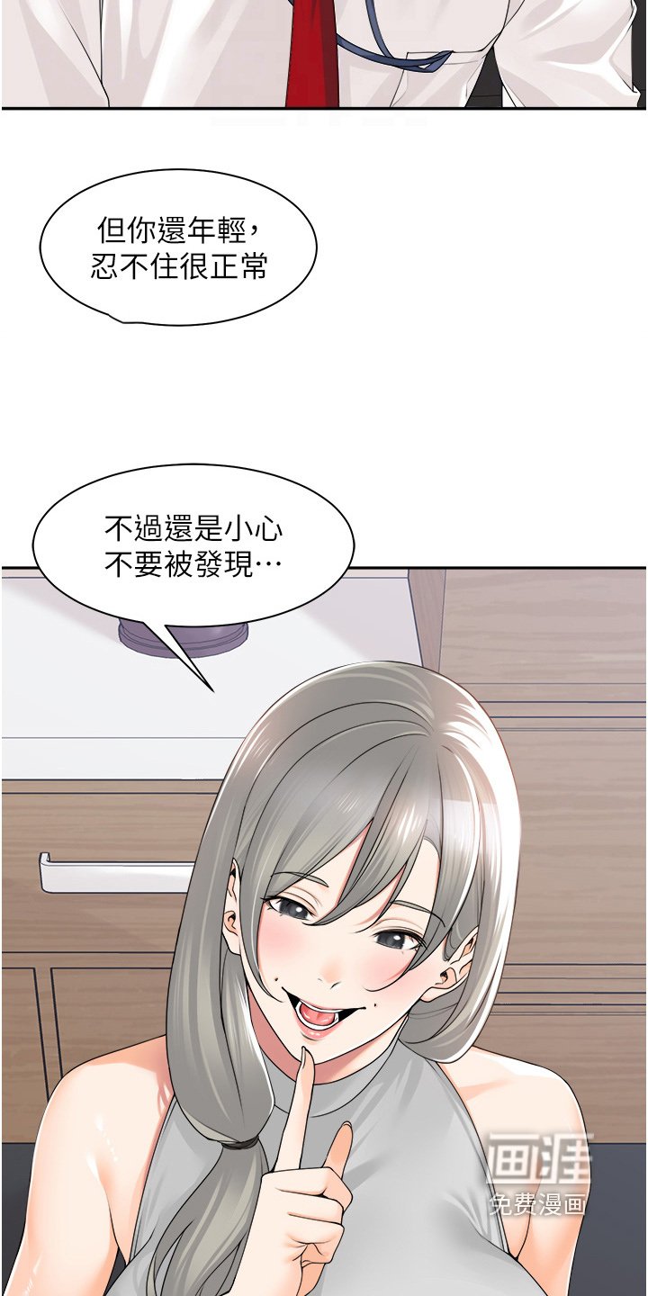 第15章：被发现了