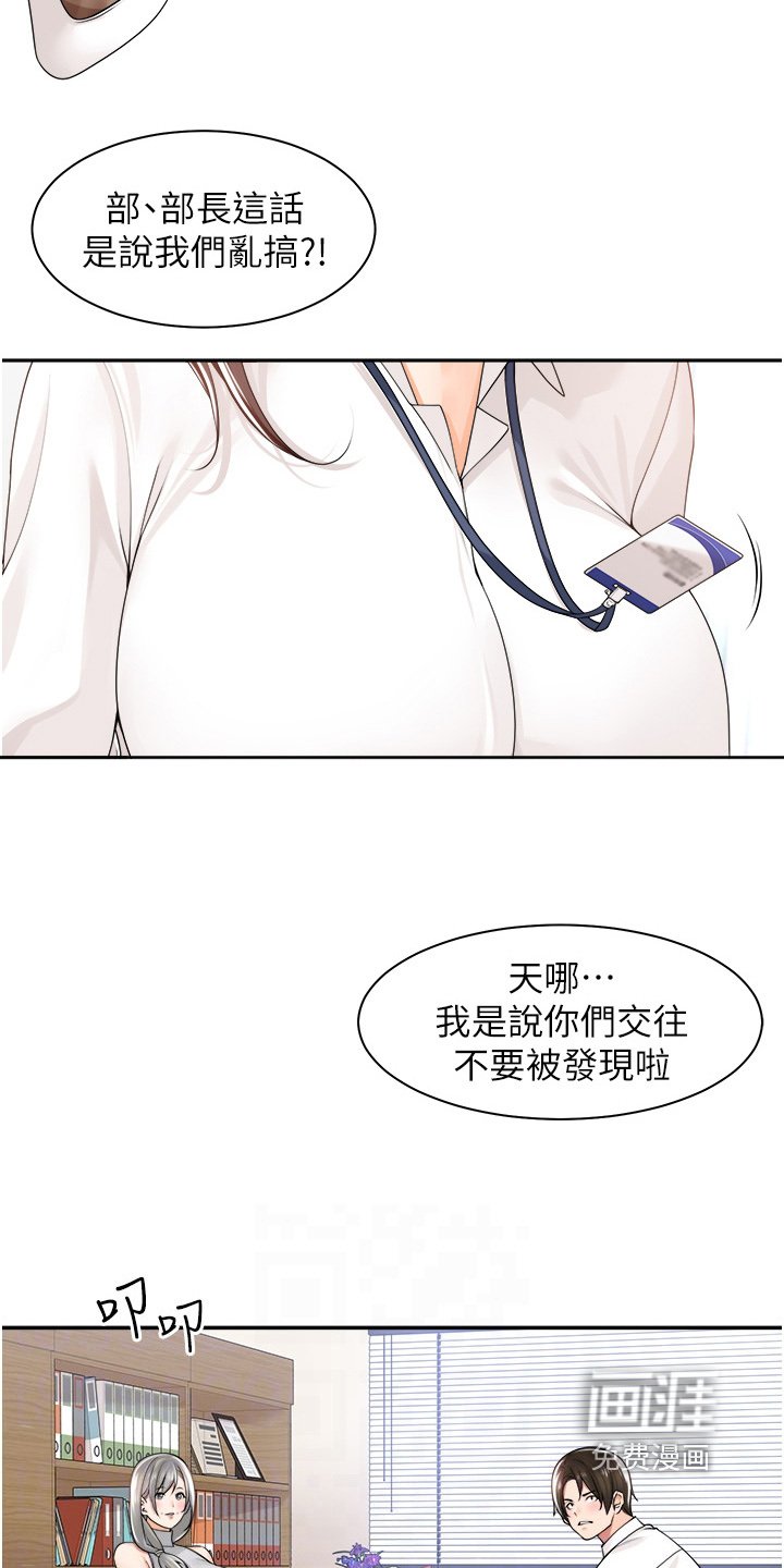 第15章：被发现了