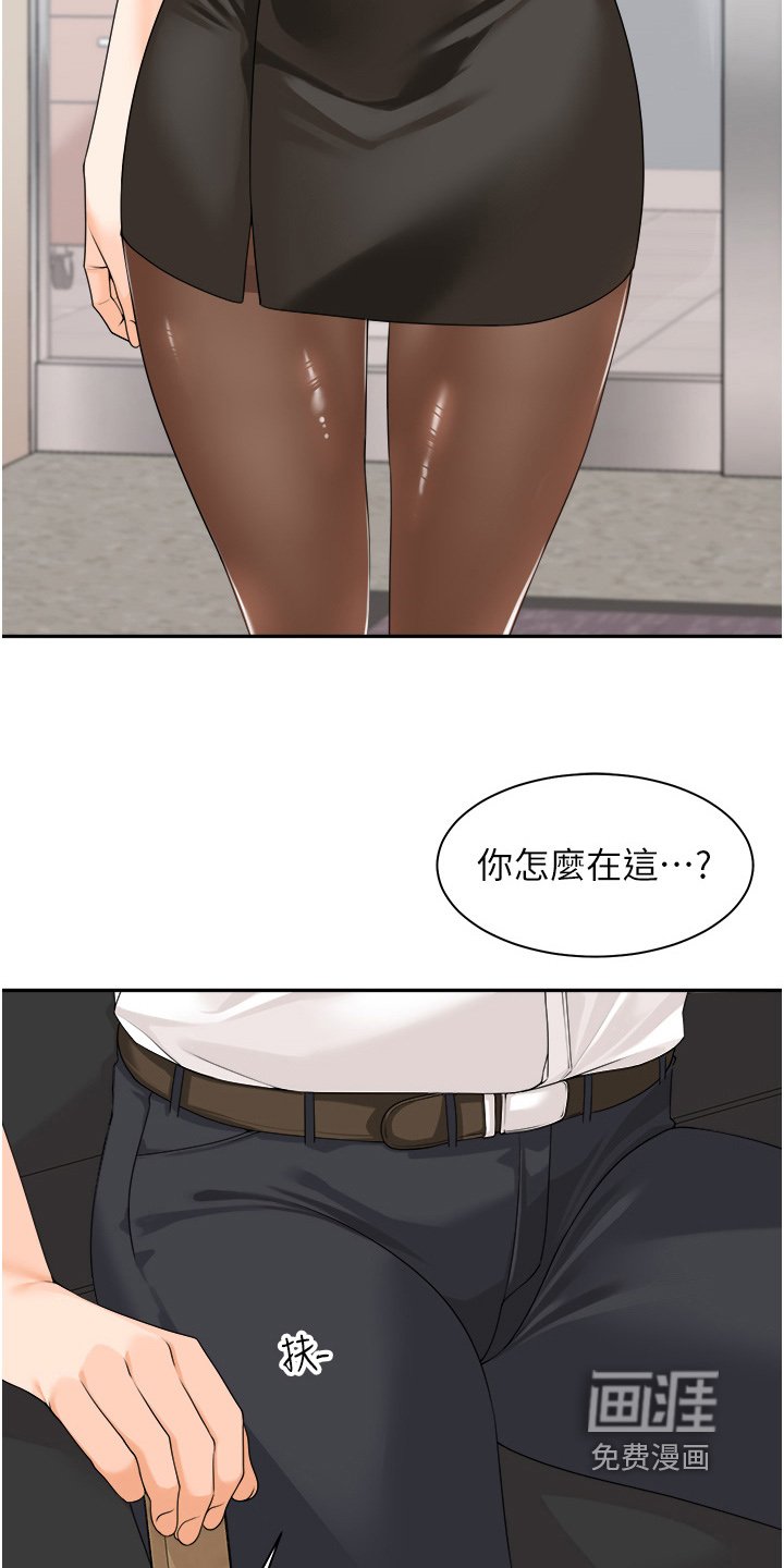 第15章：被发现了