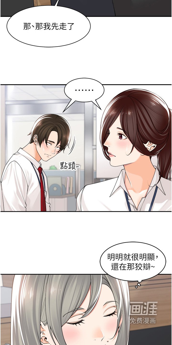 第15章：被发现了