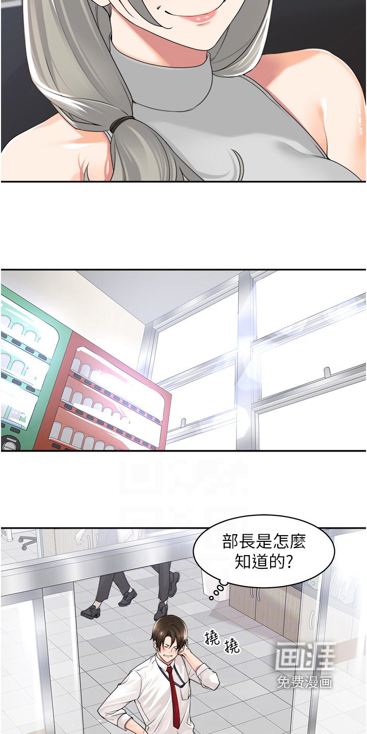 第15章：被发现了