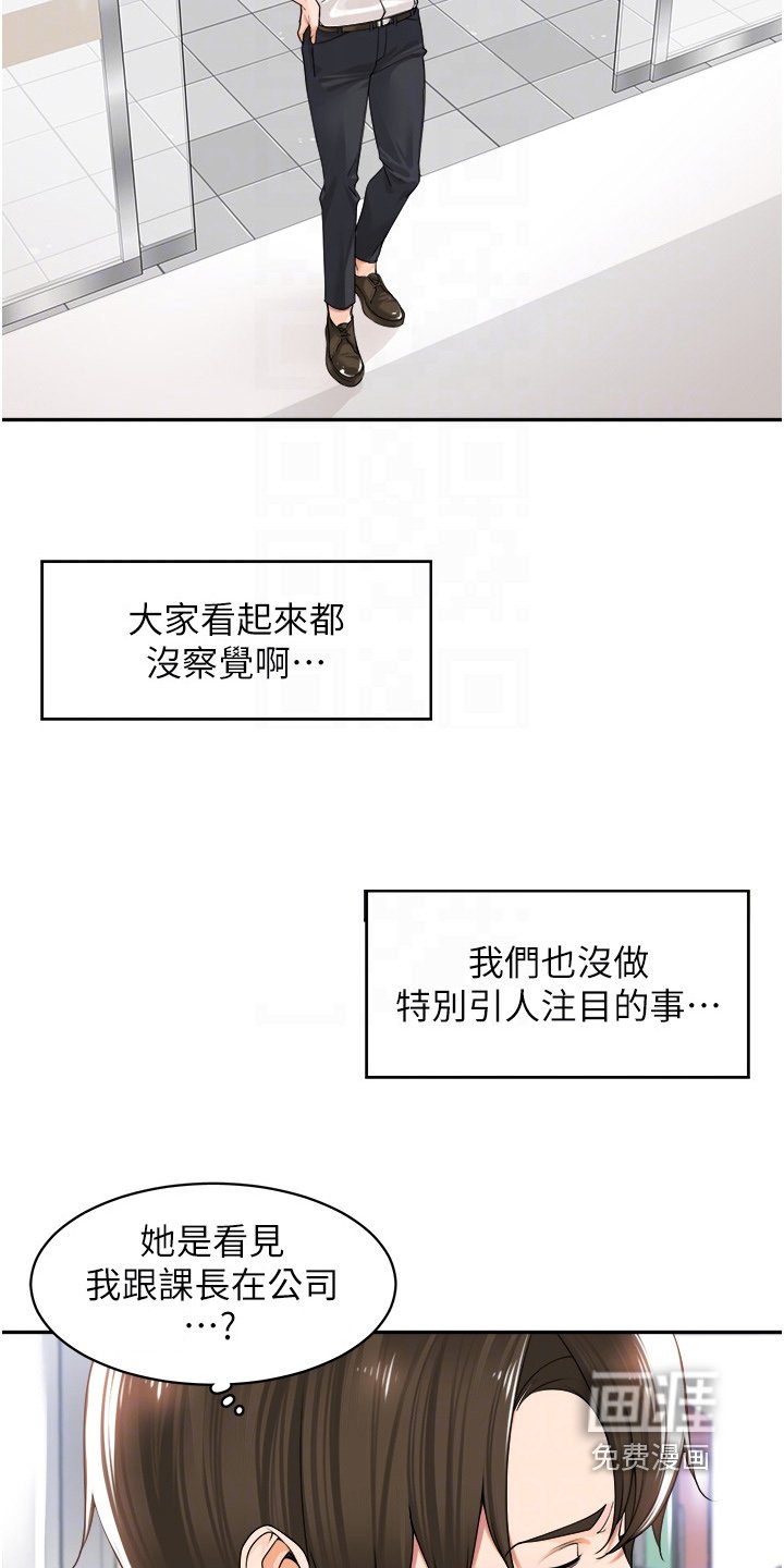 第15章：被发现了