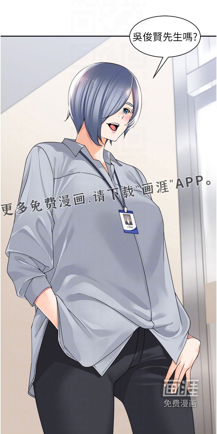 第16章：有空吗