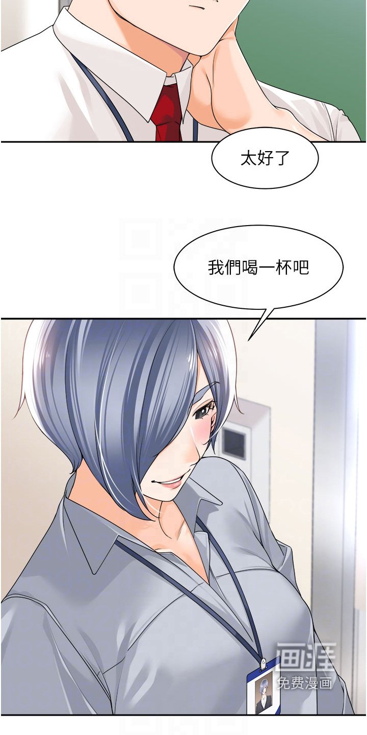 第16章：有空吗