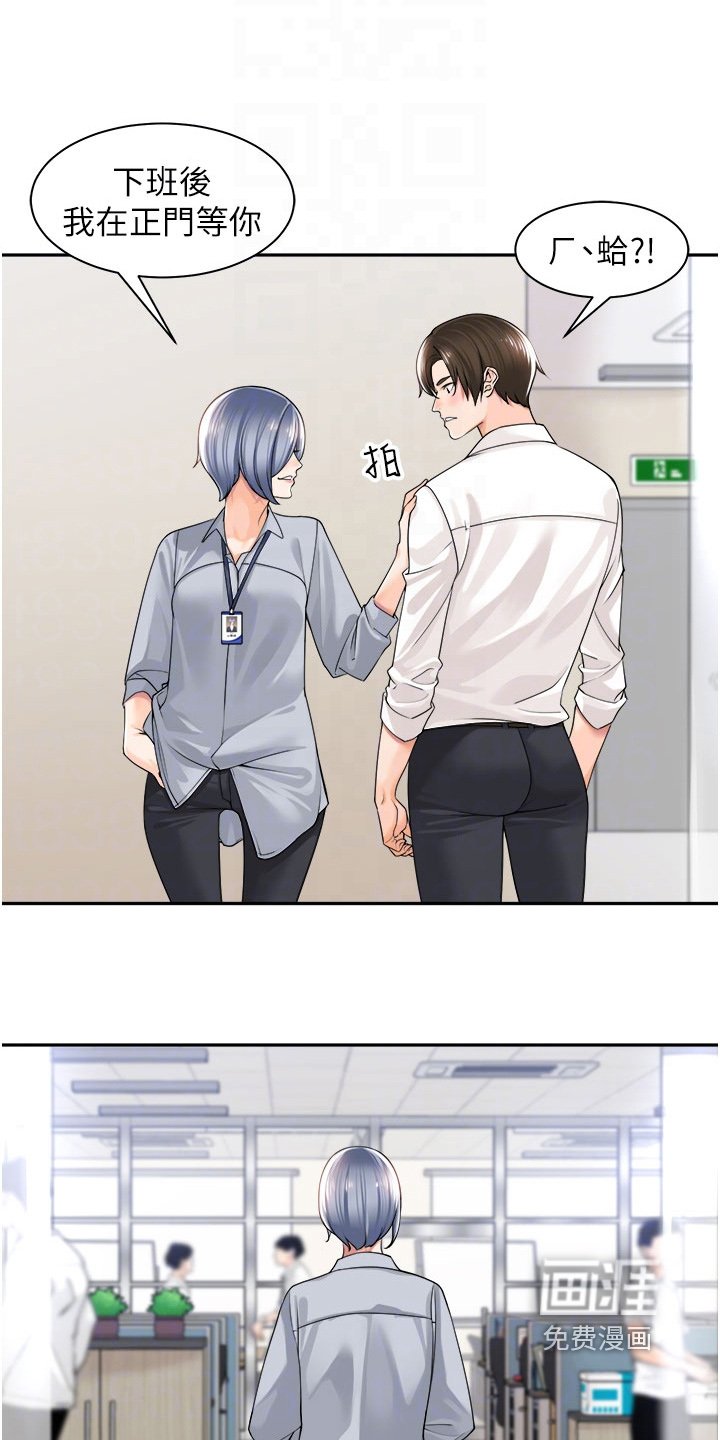 第16章：有空吗