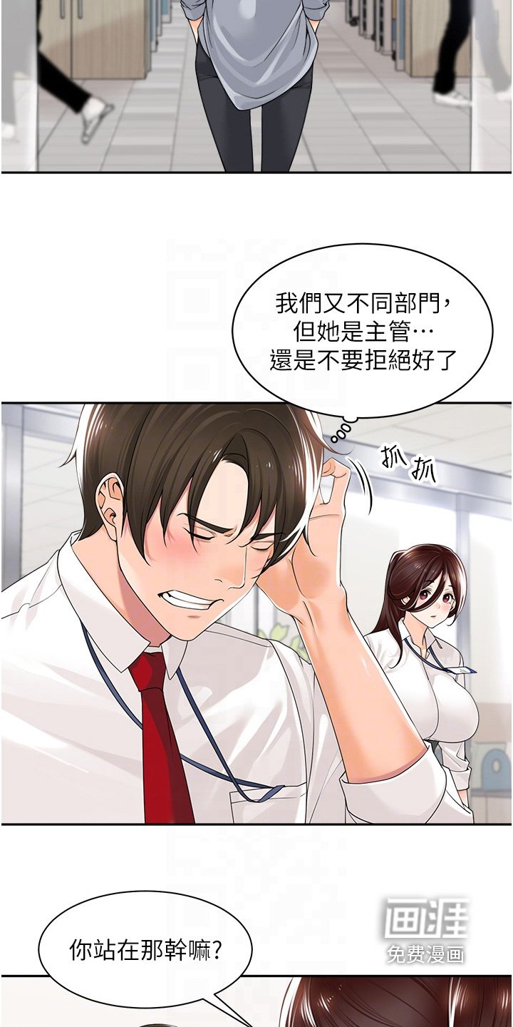 第16章：有空吗