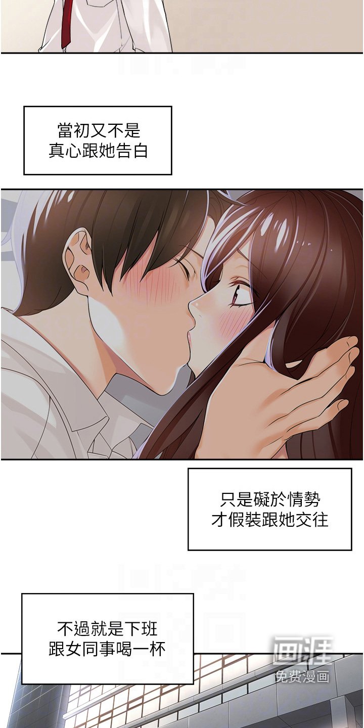 第16章：有空吗