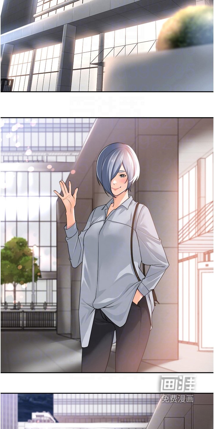 第16章：有空吗