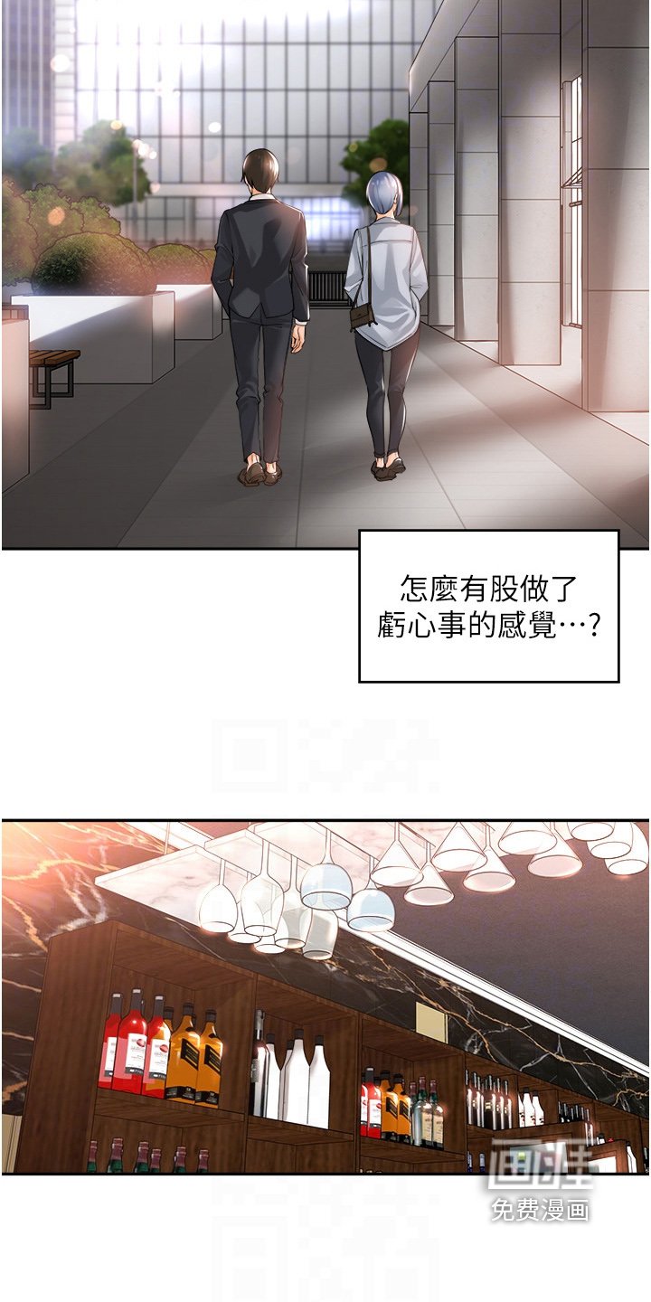 第16章：有空吗