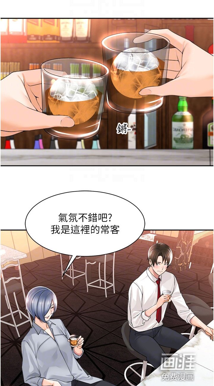 第16章：有空吗