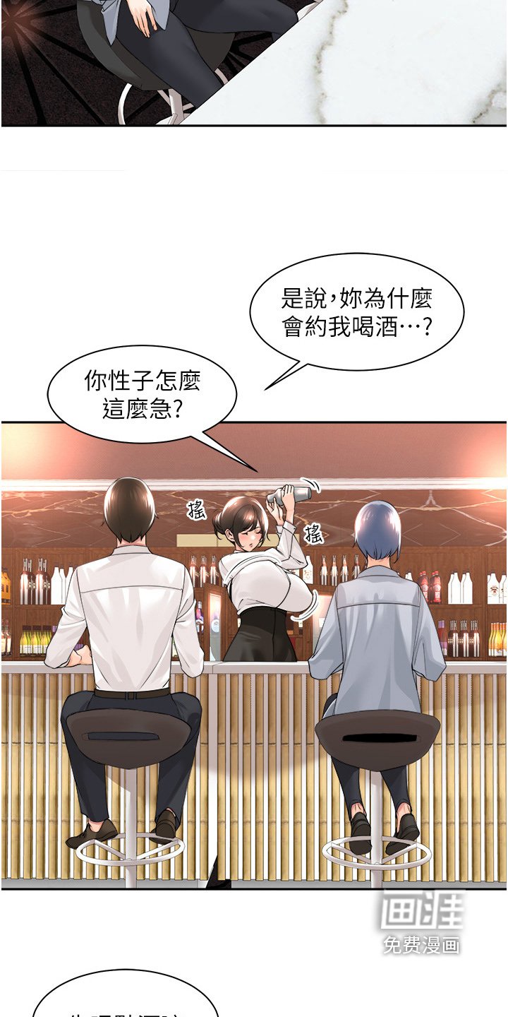 第16章：有空吗