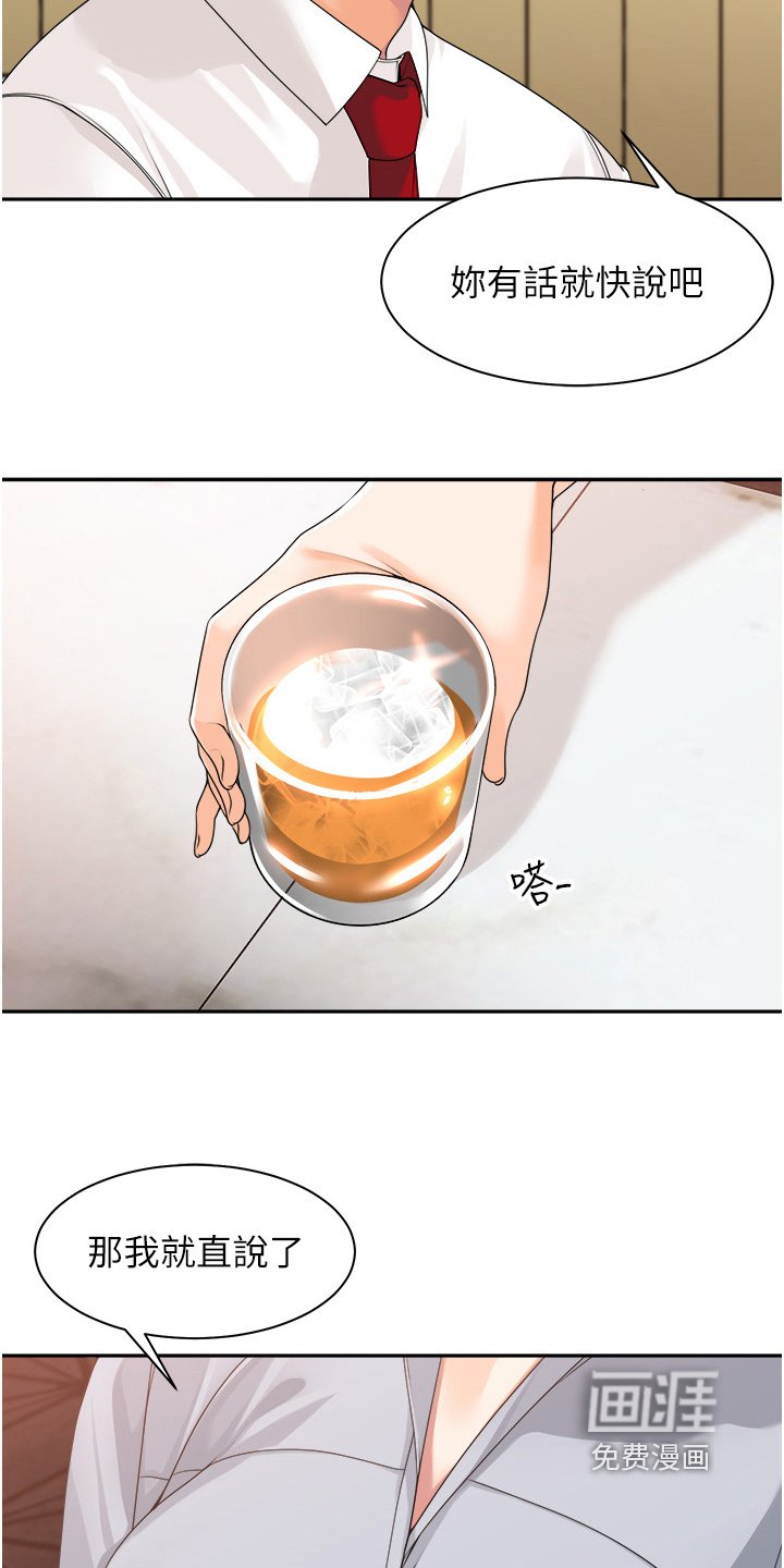 第16章：有空吗