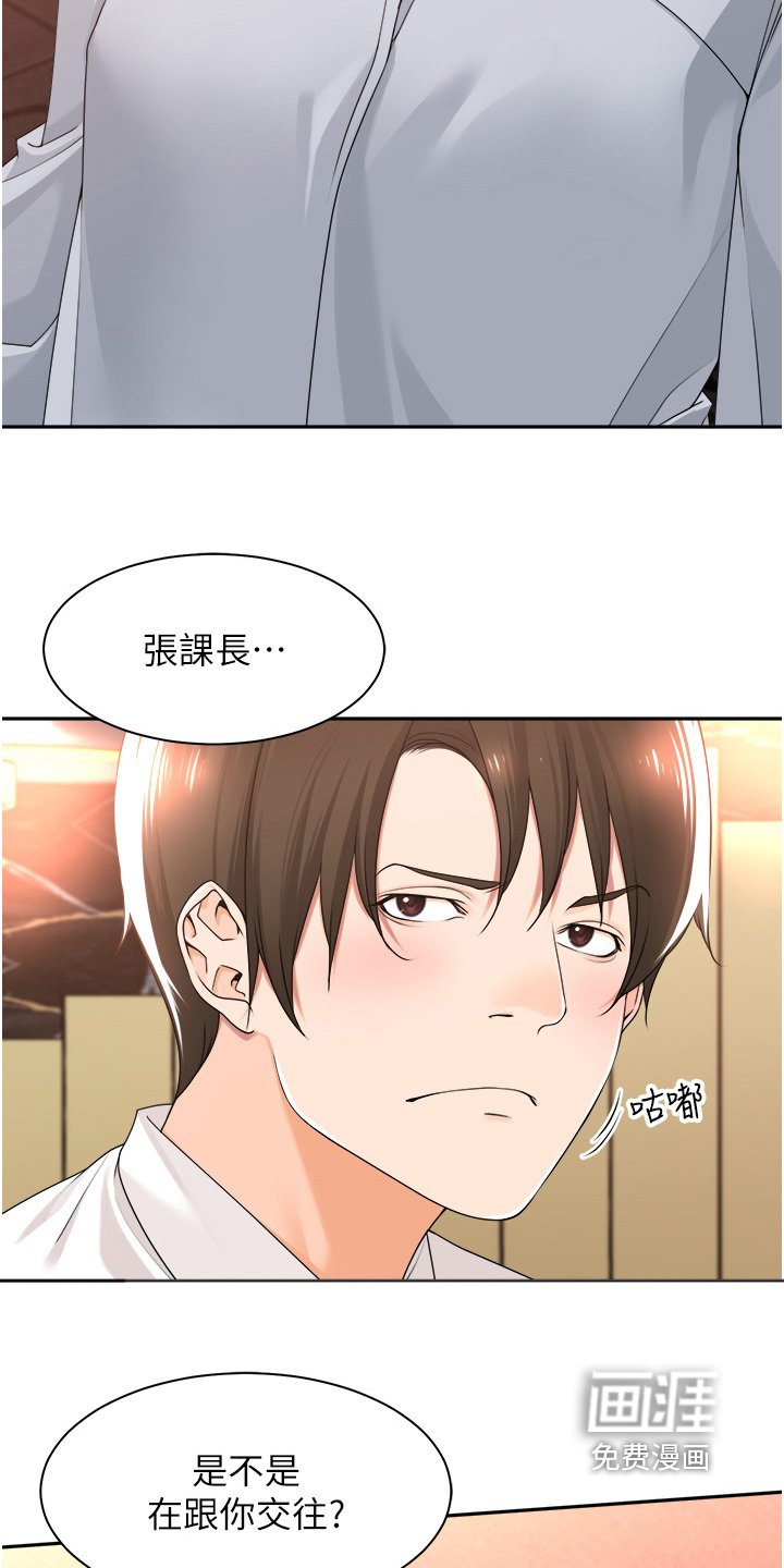 第16章：有空吗