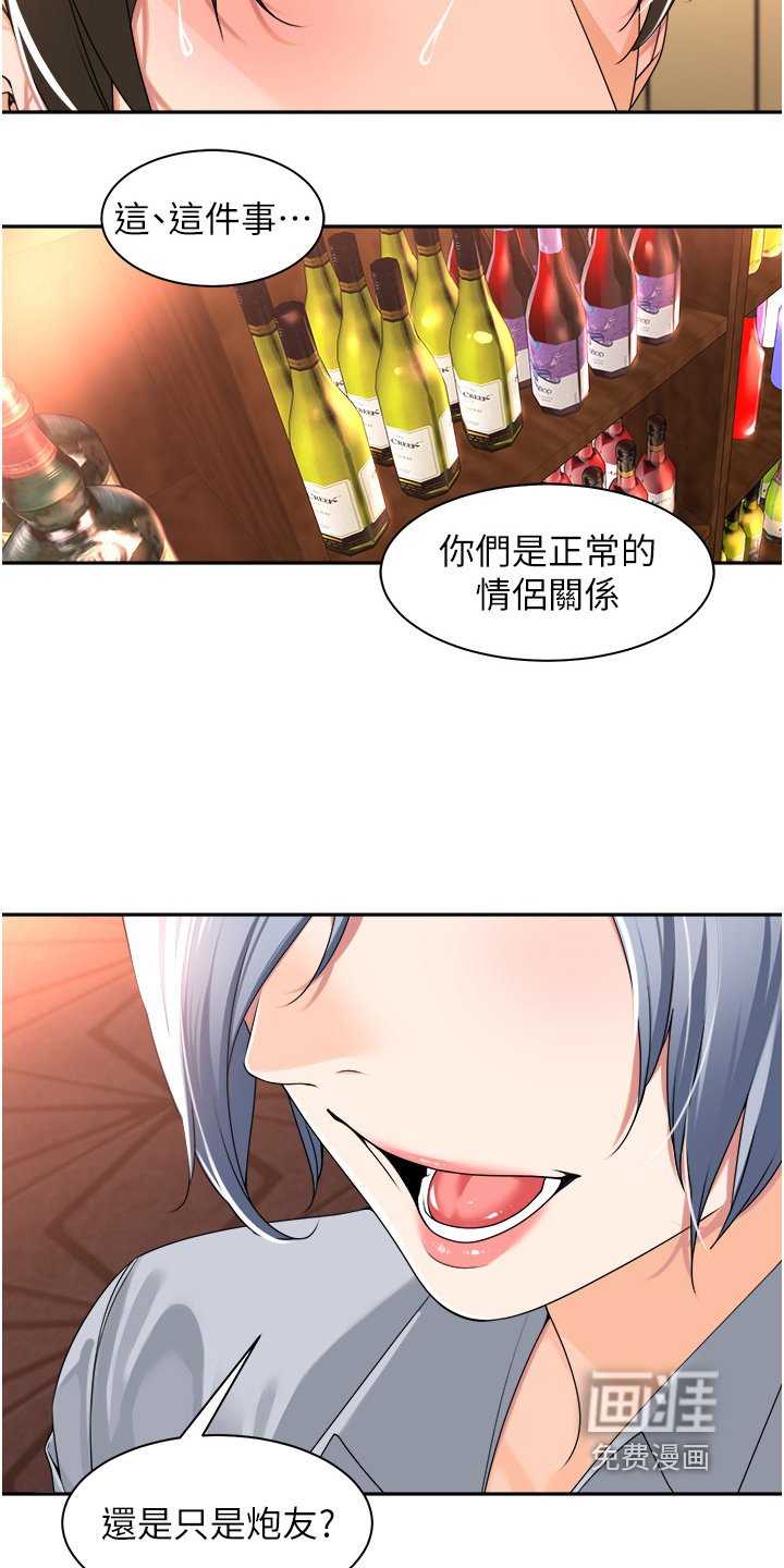 第16章：有空吗
