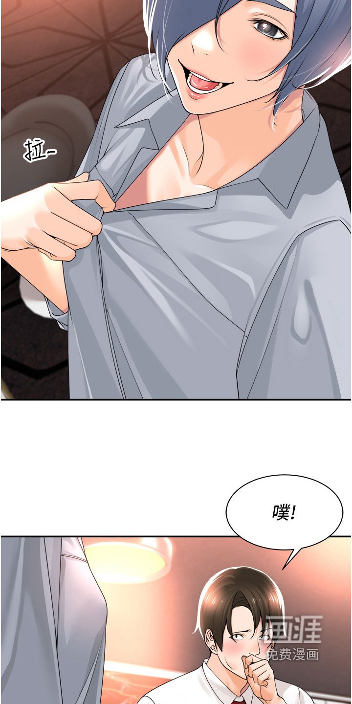 第16章：有空吗