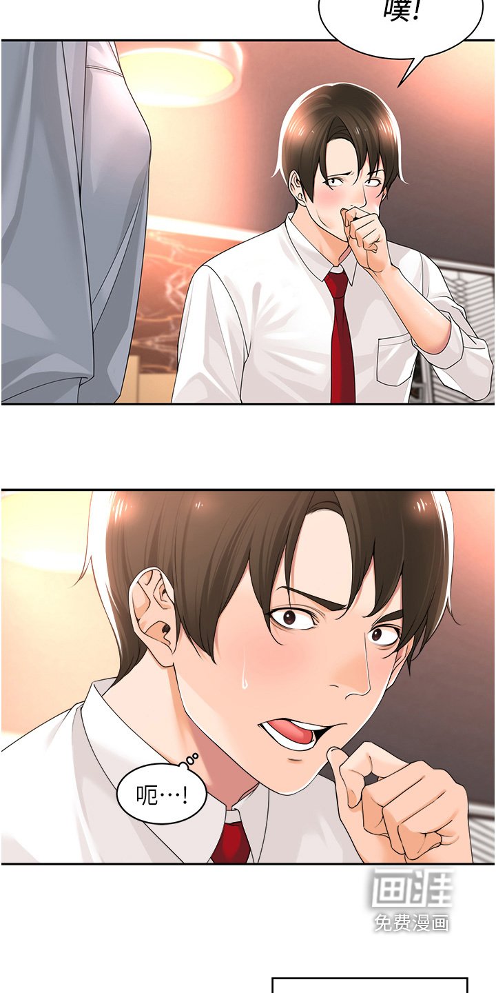 第17章：侮辱谁