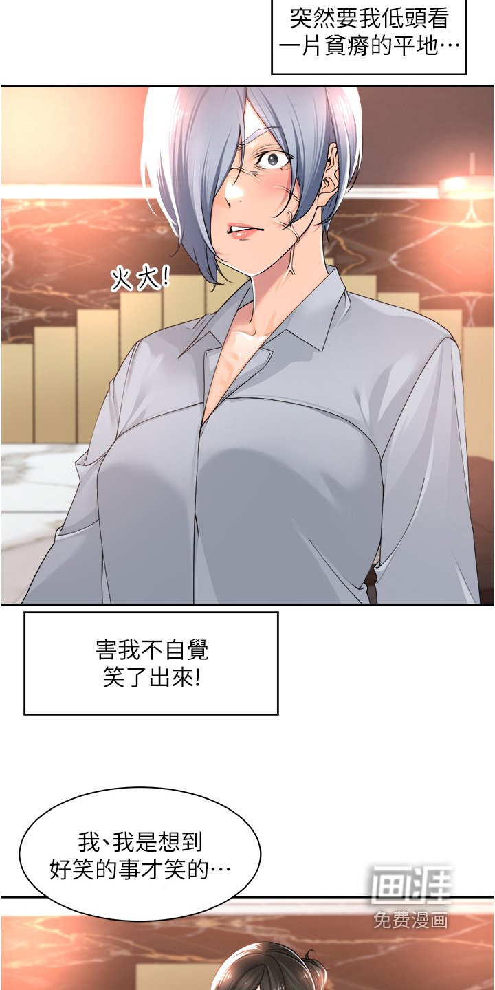 第17章：侮辱谁