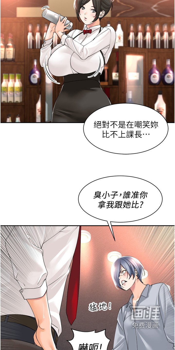 第17章：侮辱谁