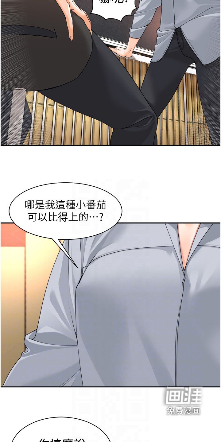 第17章：侮辱谁