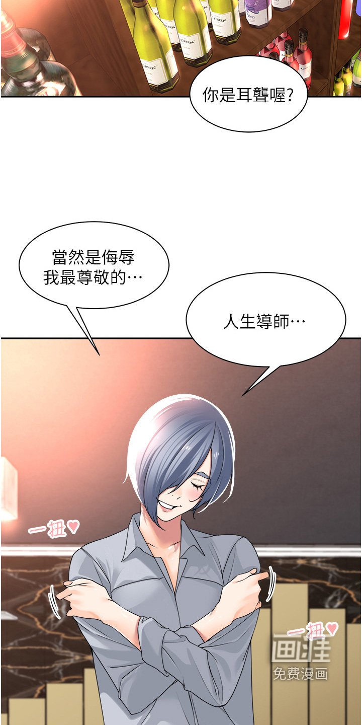 第17章：侮辱谁