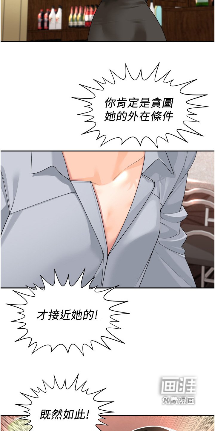 第17章：侮辱谁