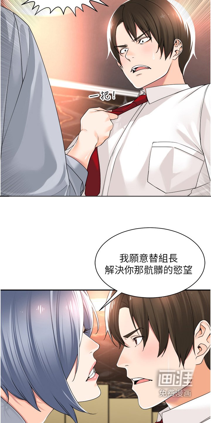 第17章：侮辱谁