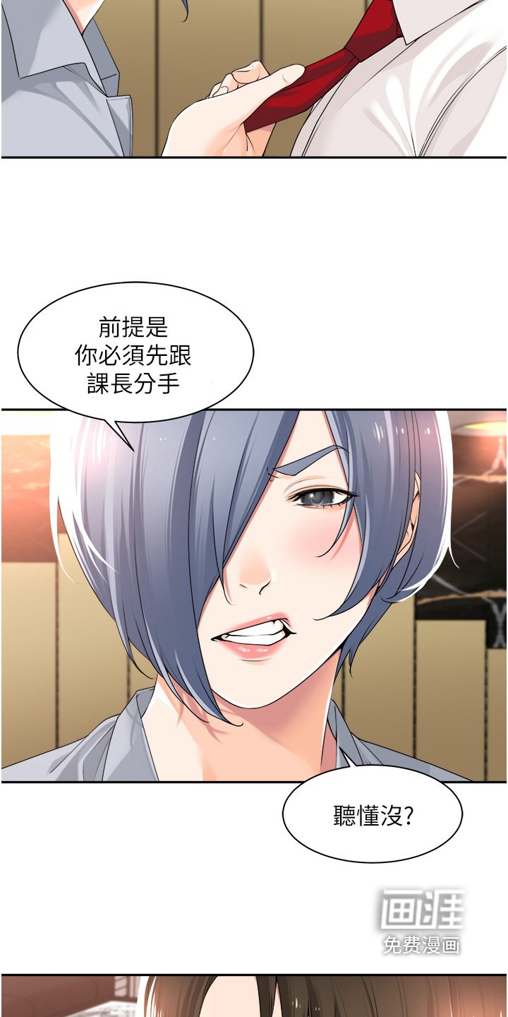 第17章：侮辱谁