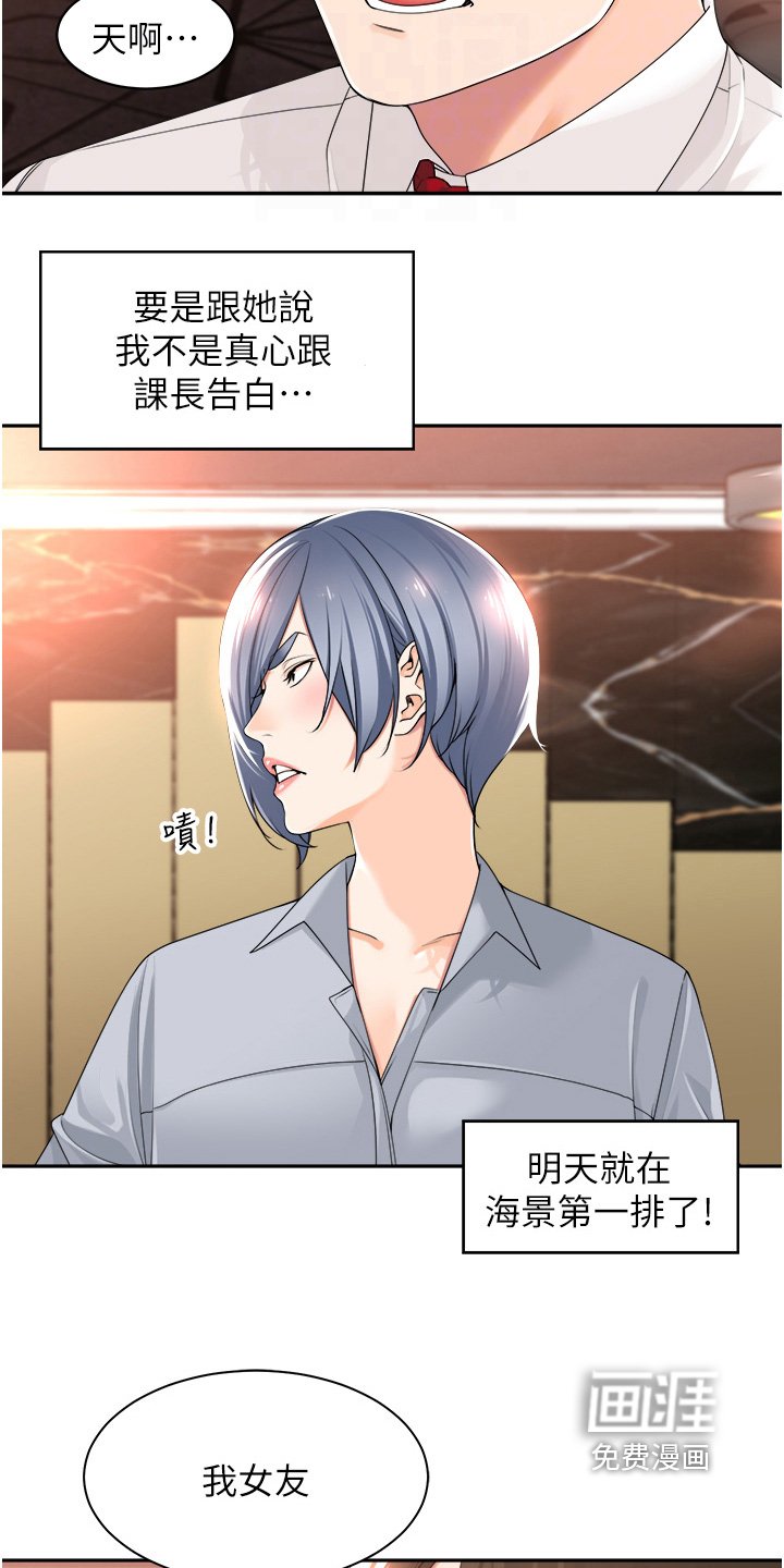 第17章：侮辱谁