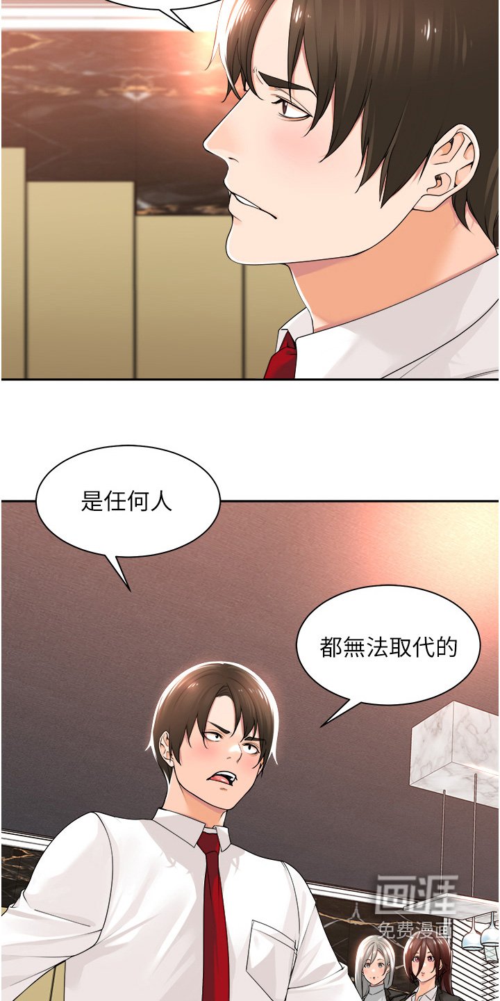 第17章：侮辱谁